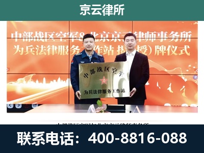 宽城-专业拆迁律所