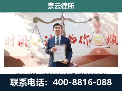 宽城-专业拆迁律所