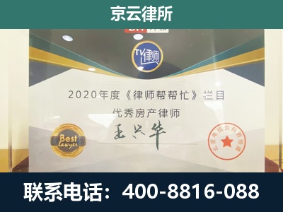宽城-专业拆迁律师