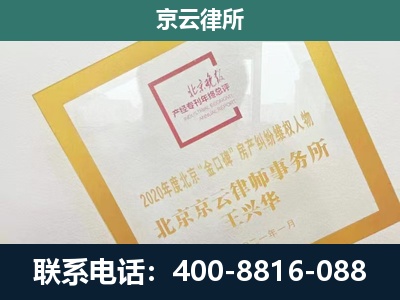 宽城-企业征地维权律师