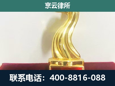 宽城-企业拆迁补偿律师