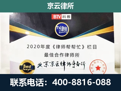 宽城-企业征收律师