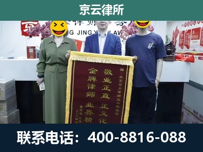 宽城-企业拆迁纠纷律师